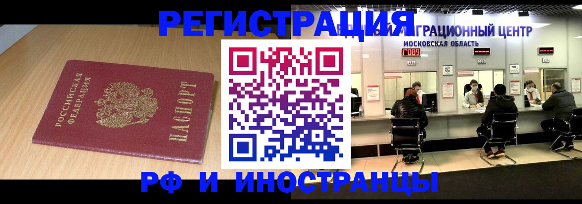 регистрация для дет. сада в Красногорске