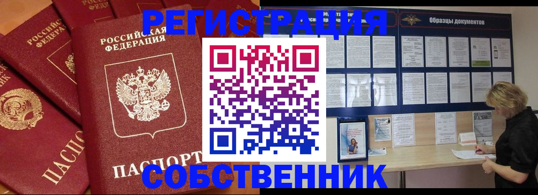 пропишу в квартире в Красногорске